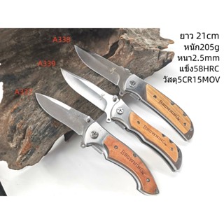 ZD62 BROWNING-A337-339 มีดเดินป่า 21cm /มีดพับพกพา/ มีดตั้งแคมป์ ยาว21ซม.  หนัก205กรัม แข็ง58HRC พกพาง่าย