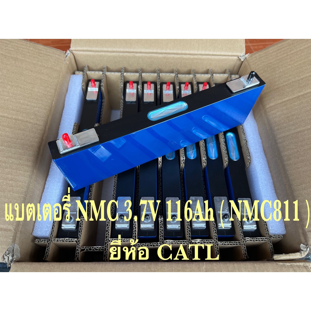 📌เฉลี่ยก้อนละ 1,650 บาท แถมน๊อตและบัสบาร์📌แบตเตอรี่ NMC811 3.7V 116Ah ยี่ห้อ CATL ( Battery NMC811 Cell 3.7V 116Ah )