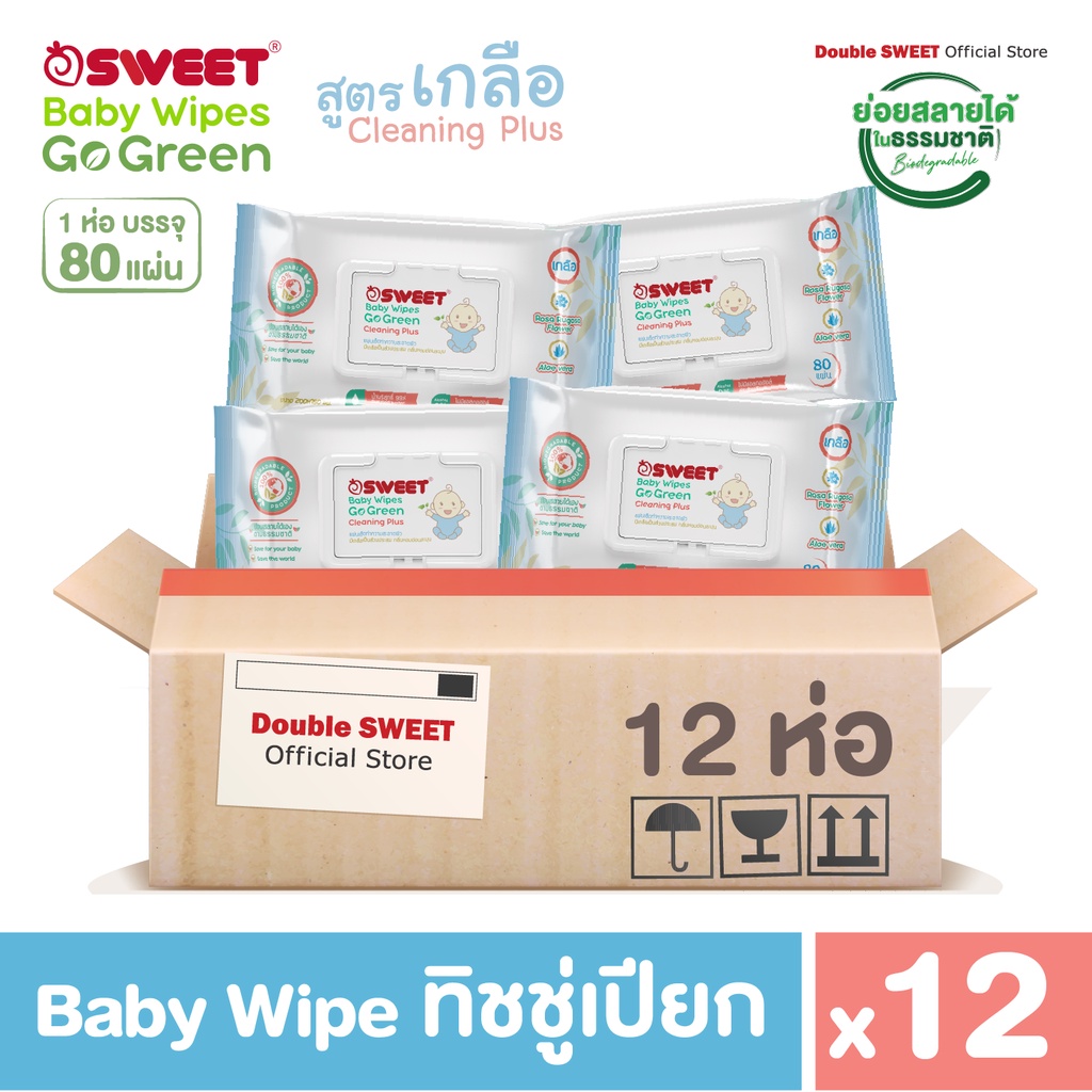 [ยกโหล สุดคุ้ม 12 ห่อ ]  "ทิชชู่เปียก ย่อยสลายได้" SWEET Baby Wipes Go Green 80 แผ่น // สูตรCleaning