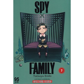 Se-ed (ซีเอ็ด) : หนังสือ การ์ตูน Spy x Family เล่ม 7