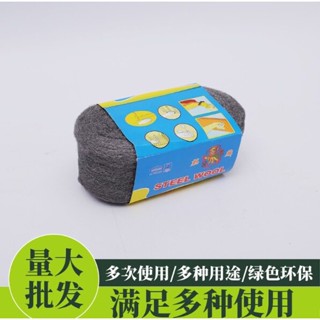 ใยขัด ฝอยเหล็ก สตีลวู๊ด ฝอยขัดหม้อsteel wool ฝอยขัดละเอียด ฝอยขัดหม้อ ฝอยขัดไม้ ใยขัดอเนกประสงค์ steel wool 0000 T2316