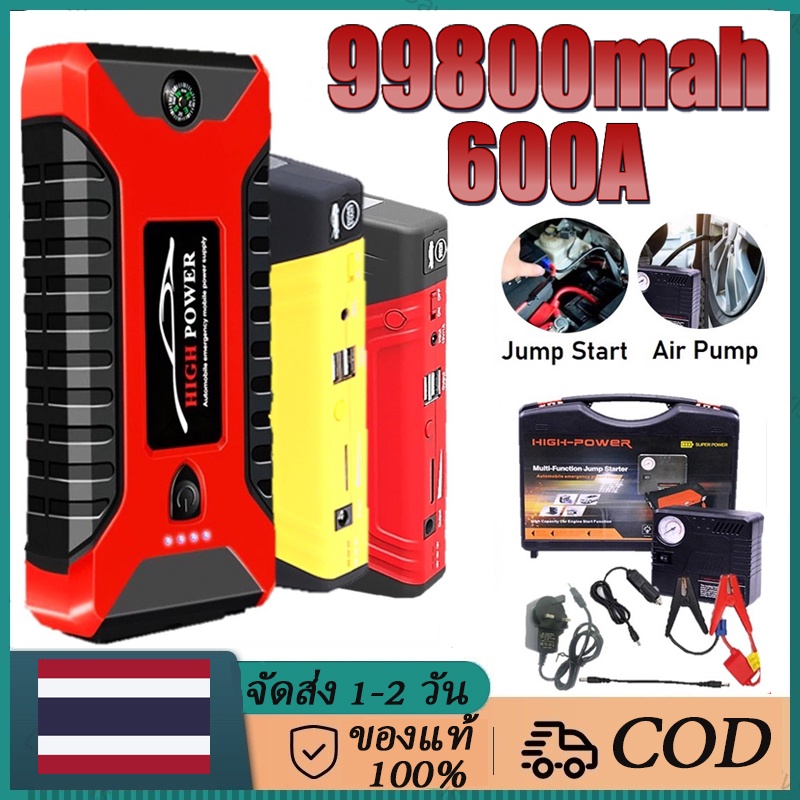 【จัดส่งฟรี】เครื่องชาร์จรถยนต์แบบพกพา จััมพ์สตาร์ท อุปกรณ์ช่วยสตาร์ทรถยนต์ จั๊มสตาร์ทรถยนต์ จั๊มสตาร์ท jump start powerbank