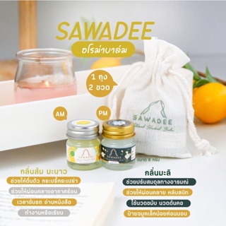 SAWADEE Somdule Set (AM to PM) สมดุลเซ็ท อโรม่าบาล์ม