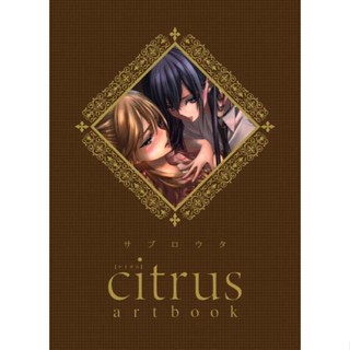 หนังสือปกแข็ง citrus artbook