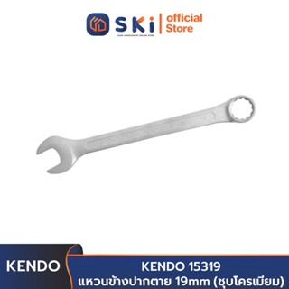 KENDO 15319  แหวนข้างปากตาย 19 mm (ชุบโครเมียม) | SKI OFFICIAL