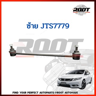 TRW ลูกหมากกันโครงหน้า HONDA CIVIC FB ปี 2012-2015 LH ซ้าย เบอร์ JTS7779