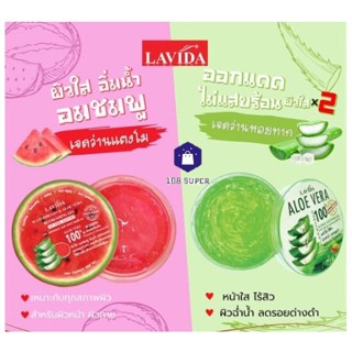 Lavida Aloe Vera เจล ว่านหางจระเข้และสูตรแตงโมเข้มข้น ทาได้ทั้งผิวหน้าและผิวกาย 330 กรัม