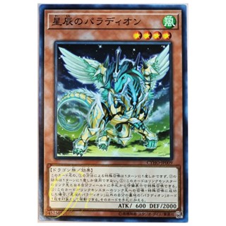 [CYHO-JP009] Crusadia Draco (Common)