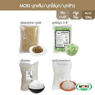 MOKI บุกเส้นกลม/เส้นสาหร่าย/บุกไข่มุก3สี(16ตัว) 200g x1(ให้เลือก 3 แบบ) บุกเพื่อสุขภาพ (FK023,FK0257,FK0125) Konjac Knot/Konjac Noodle/Konjac Noodle with Seaweed