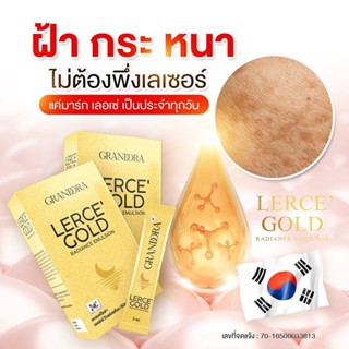 เลอร์เซ่ สลายฝ้า หน้าใส 20ซอง 99บาท