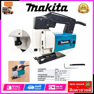 MAKITA เลื่อยจิ๊กซอว์ (งานหนัก) รุ่น 4300 (พร้อมใบตัด)*การันตีสินค้าตรงปก 100% รับประกัน3เดือน ส่งเร็ว ส่งไว ราคาถูกAAA