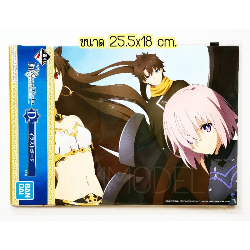 แผ่นภาพ​ชิกิชิ​ เฟต แกรนด์ออร์เดอร์ คอมิกอะลาคาร์ต Fate Grand Order​ Ichiban Kuji Enkidu Romani Sher