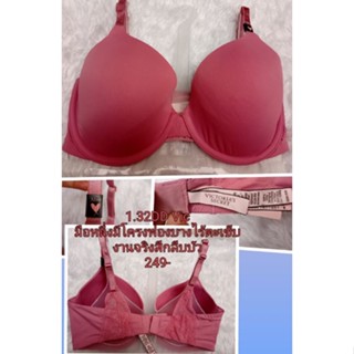 บราสวยไซส์ 32DD //70DD