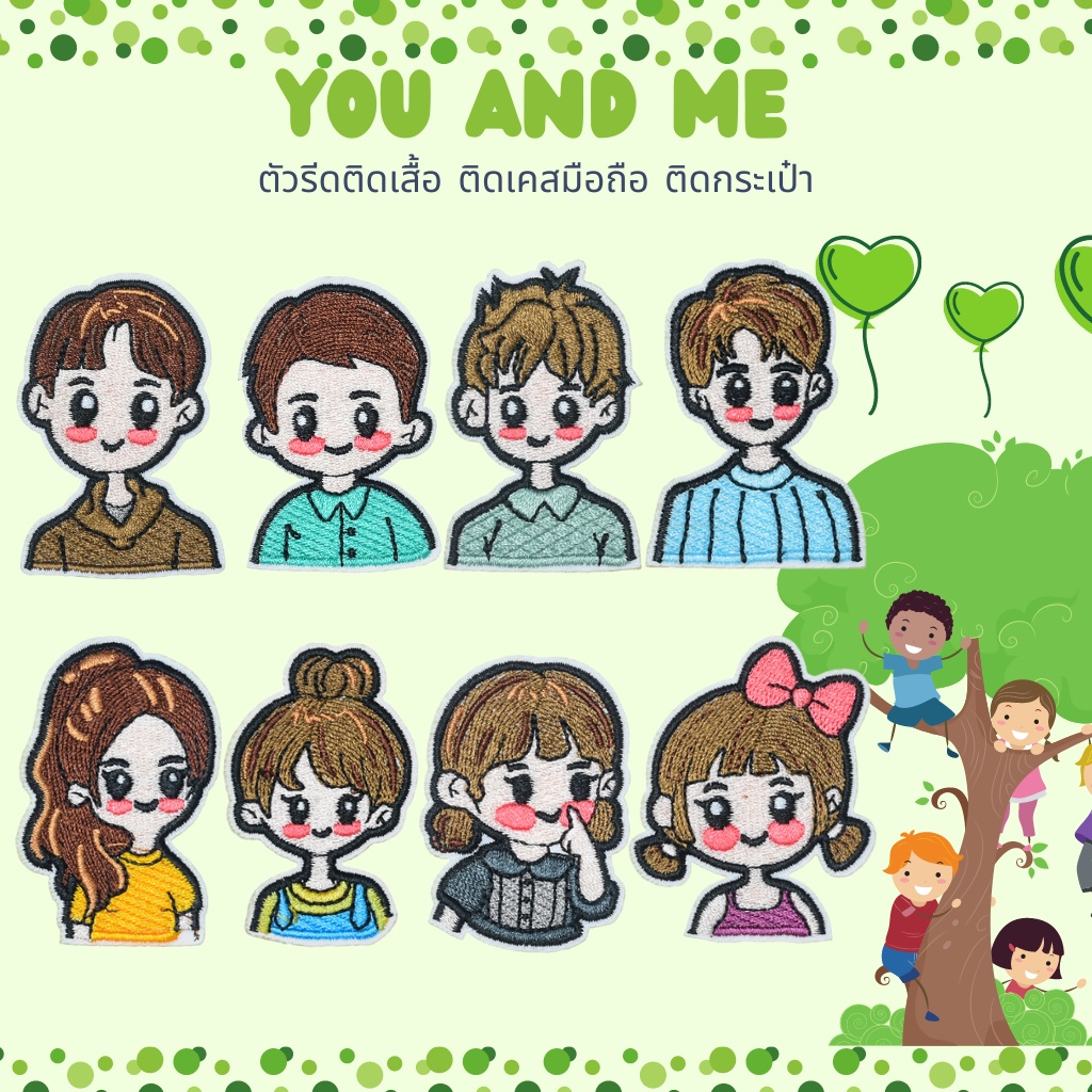 😄10บาททุกชิ้น😀ตัวรีดติดเสื้อ UC35 DIY:อาร์มติดเสื้อ ลายเด็กผู้หญิง เด็กผู้ชายน่ารัก ใช้เตารีดรีดติดลงผ้าได้เลยค่ะ