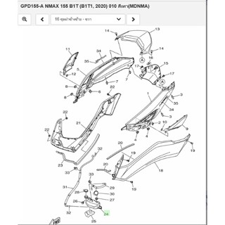 B65F18710000 ถังพักน้ำยาหล่อเย็นสำรอง เเท้ศูนย์ YAMAHA