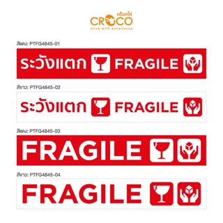 เทปแปะลัง ระวังแตก FRAGILE คละแบบ 6 ม้วน ยี่ห้อ Croco