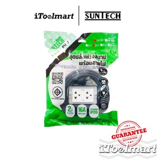 SUNTECH RSC2-1505 ชุดปลั๊กพ่วง 16A 3500 วัตต์ ขนาด 1.5 sq.mm. ยาว 5 เมตร