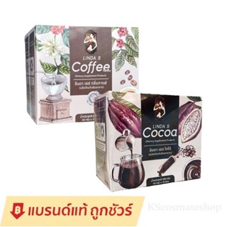 Linda S ลินดา เอส กาแฟลินดา Linda S Coffee ลินดาคอฟฟี่ / Linda S Cocoa โกโก้ลินดา ลดน้ำหนัก ขนาด 10ซอง