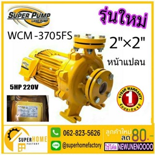 MITSUBISHI WCM-3705FS ปั๊มน้ำหอยโข่ง ปั๊มน้ำ 5แรงม้า 2นิ้ว ปั้มน้ำหอยโข่ง ปั้มหอยโข่ง 5HP ปั๊ม หอยโข่ง ปั้ม wcm3705fs