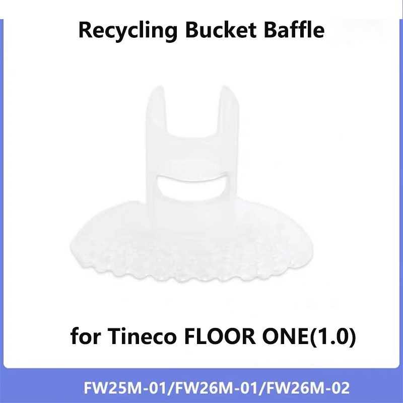 Original New Tineco FLOOR ONE S3 Parts Of Recycling Bucket Baffle