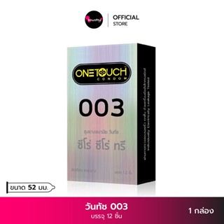 Onetouch วันทัช 003 Family Pack ถุงยางอนามัย ผิวเรียบ แบบบาง ถุงยางขนาด 52 มม. ( บรรจุ 12 ชิ้น ) ถุงยาง Onetouch Zero Zero Three Condom คุณผา KhunPha