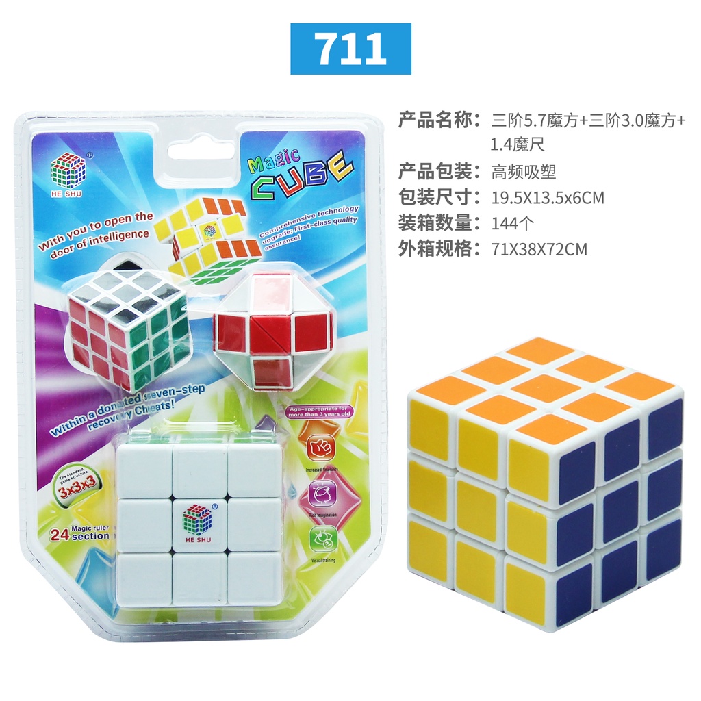 Wangdek Magic Cube Pack3 วังเด็ก รูบิค ฝึกสมอง แพ็ค 3 ชิ้น ของเล่น 711/222269