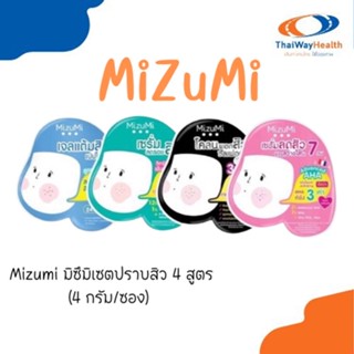 Mizumi มิซึมิเซตปราบสิว 4 สูตร(4 กรัม/ซอง) สูตรเจลแต้มสิว สูตรลดรอยสิว สูตรโคลนพอกสิว และ สูตรเซรั่มลดสิว