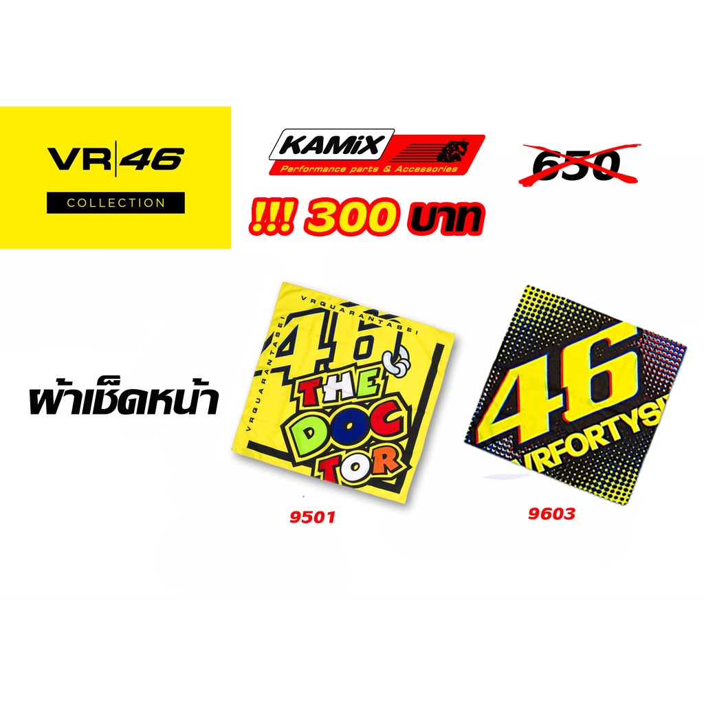 ผ้าเช็ดหน้า Vr46 ลิขสิทธิ์แท้