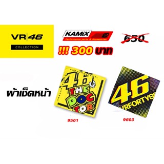 ผ้าเช็ดหน้า Vr46 ลิขสิทธิ์แท้