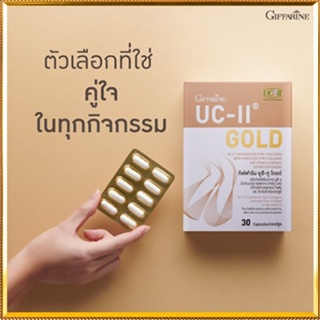 ขายของแท้👉อาหารเสริมกิฟฟารีนยูซี-ทูโกลด์ประโยชน์แน่น/รหัส41037/จำนวน1กล่อง(30แคปซูล)💦eLpi