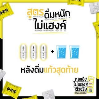 FOD ยาแก้เมา ยาแก้แฮงค์ กินแล้วคอแข็ง ไม่แฮงค์ บำรุงตับ 1 กล่อง (ส่งฟรี)