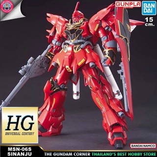 BANDAI HG SINANJU โมเดล กันดั้ม กันพลา GUNDAMCORNER ร้านกันดั้มคอร์เนอร์ HGUC