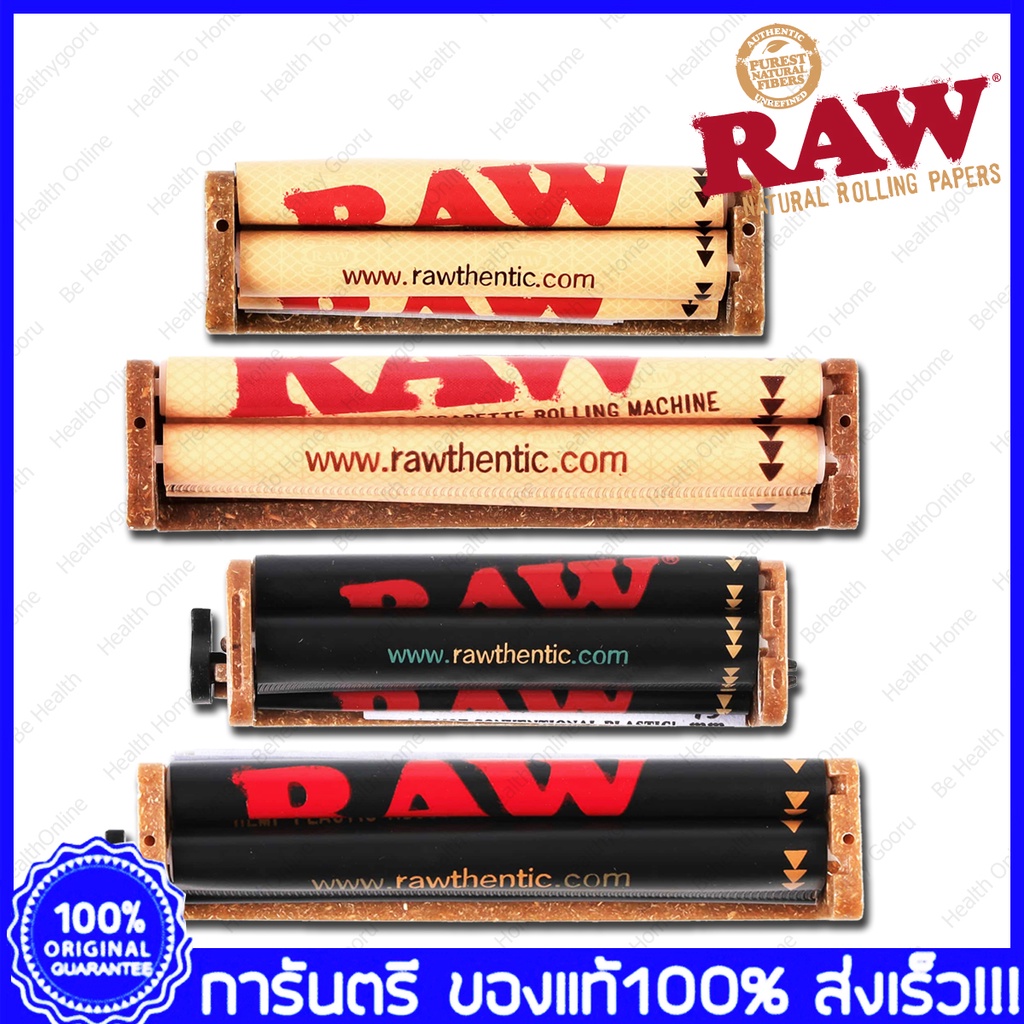 ของแท้100% ส่งไว Raw Rolling Machine RAW ROLLER 79 mm.และ 110 mm. เครื่องม้วน