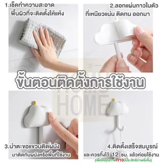【HOMUHOME ホーム】CTN65 ตะขอแขวนติดผนัง ตะขอแขวนกุญแจ น่ารัก มีกาวนาโน ไม่ต้องเจาะผนัง ZZ SSS