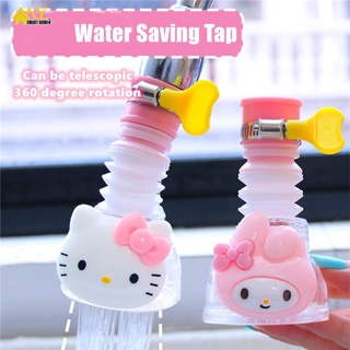 【พร้อมส่ง】หัวฉีดก๊อกน้ํา หมุนได้ 360 องศา ประหยัดน้ํา ลาย Hello Kitty Kuromi Melody Cinnamoroll สําหรับห้องครัว