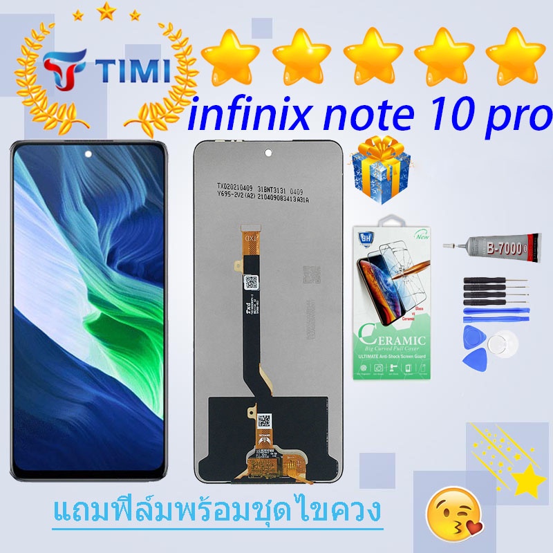 ชุดหน้าจอ infinix note 10 pro งานแท้มีประกัน แถมฟิล์มพร้อมชุดไขควง