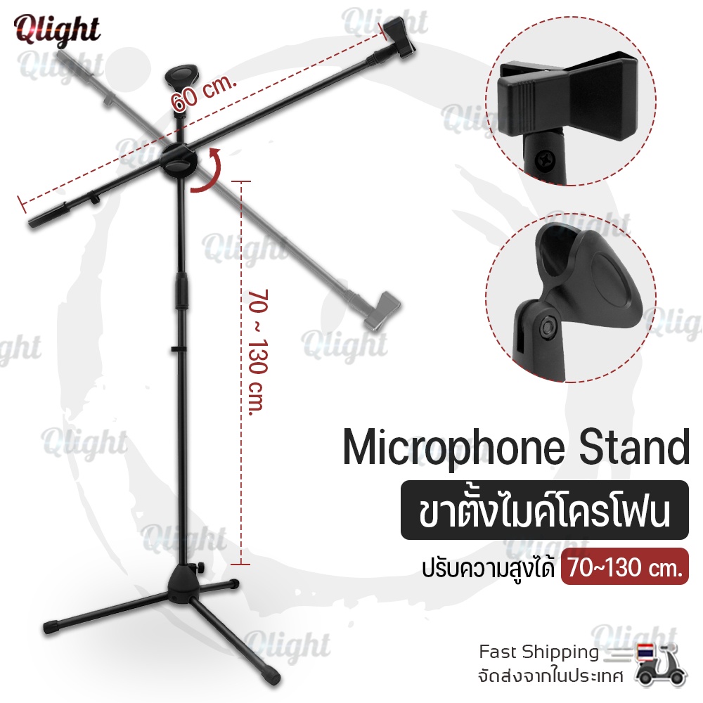 Qlight - 2in1 ขาตั้ง ไมโครโฟน แบบ ตั้งพื้น 2ไมค์ Professional Recording Microphone Stand ขาตั้งไมโคร