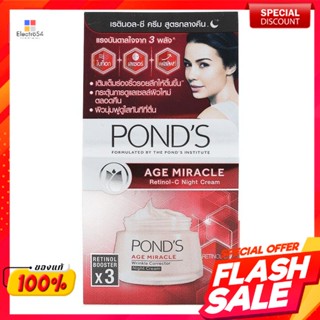 พอนด์ส เอจ มิราเคิล สูตรเรตินอล-ซี ไนท์ครีม 10 กรัมPonds Age Miracle Formula Retinol-C Night Cream 10 g.