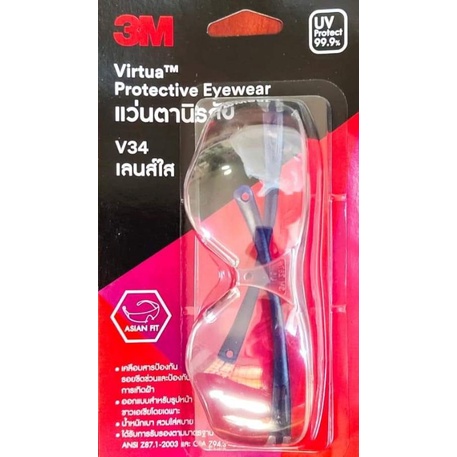 แว่นตานิรภัยเลนส์ใส 3M-V34