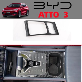 BYD 2022 2023 ATTO3 สติกเกอร์ Carbon 5D ติดเกียร์