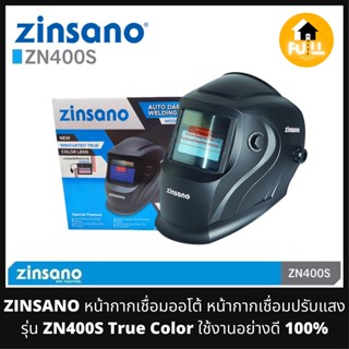 ZINSANO หน้ากากเชื่อมออโต้ หน้ากากเชื่อมปรับแสง รุ่น ZN400S (True Color) สีดำด้านสุดเท่ มาใหม่แทนรุ่น WD400S ของดี100%