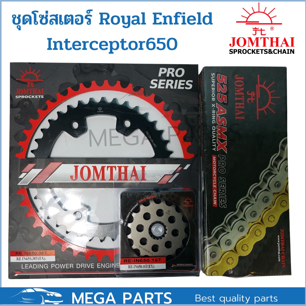 ชุดโซ่สเตอร์ Royal enfield interceptor 650 / Continental GT 650 ยี่ห้อพระอาทิตย์ PRO SERIEIS สเตอร์i