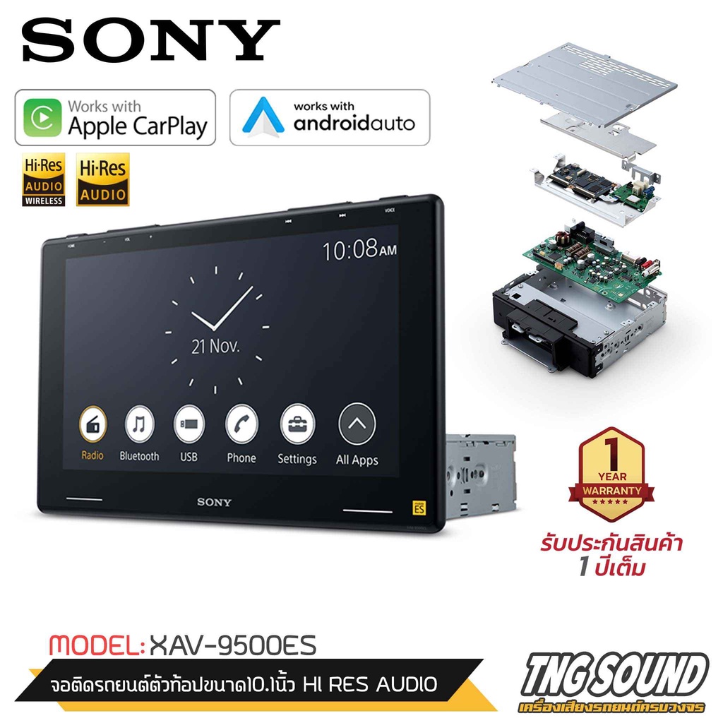 SONY XAV-9500ES NEW2022 เครื่องเล่น 2 DIN สุดยอดระบบเสียง HI-RES Apple Carplay&amp;Android Auto WebLink MirrorLink maps เครื