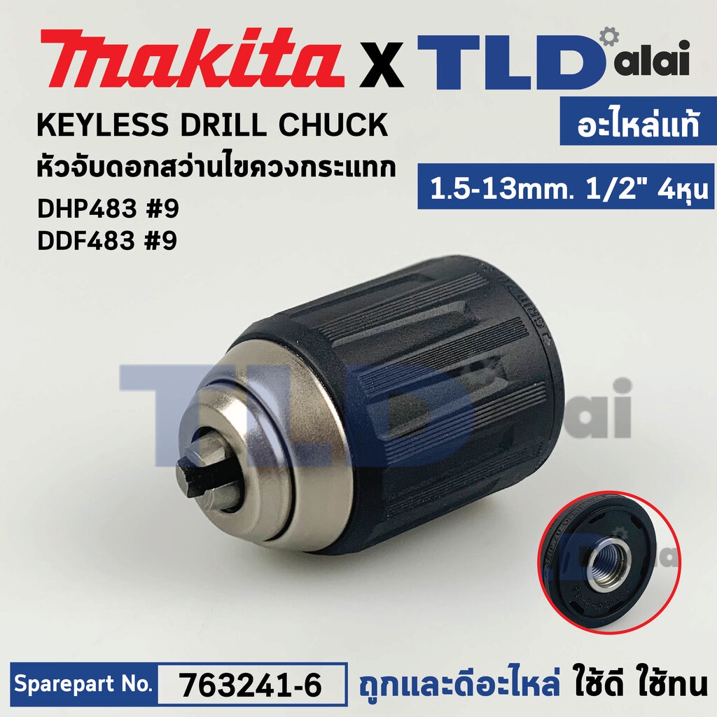หัวจับดอกสว่านไร้สาย, ไขควงไร้สาย (แท้) Makita มากีต้า รุ่น DHP483, DDF483 (763241-6) (อะไหล่แท้100%