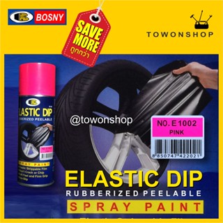 BOSNY ELASTIC DIP E1002 PINK สีชมพู บอสนี่  สเปรย์สีลอกได้ สีสเปรย์ลอกได้  400 ml