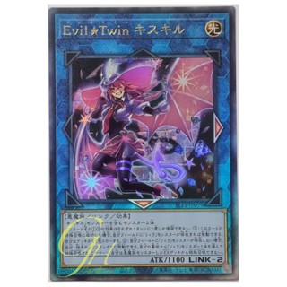 Yugioh [SLF1-JP079] Evil★Twin Ki-sikil (Ultimate Rare)