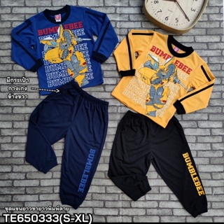 เสื้อชุดแขนยาว เด็กผู้ชาย BumbleBee  Size S-M-L-XL สำหรับเด็ก 4-10 ปี TE650333