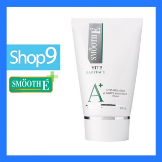 Smooth E Anti Melasma White Baby Face Foam 4.0 Oz (120G)วันผลิต12/2021 สมูท อี เอนไท เมลาสม่า ไวท์ เบบี้เฟช โฟม 120กรัม