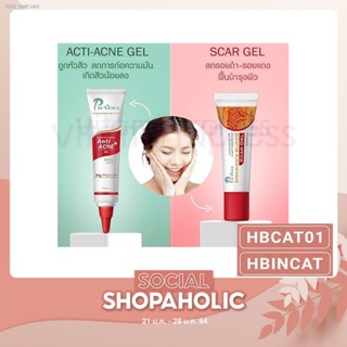 🔥ส่งไวจากไทย🔥Puricas dragons blood scar gel / anti acne เพียวริก้า เจลรักษาแผลเป็น สมานแผล รอยแดง รอยดำ สิว คีลอยด์