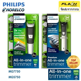 Philips Norelco MG7750/49 - Multigroom Series 7000 All-In-One Series ชุดอุปกรณ์ตัดแต่งหนวดเครา ร่างกาย และใบหน้า